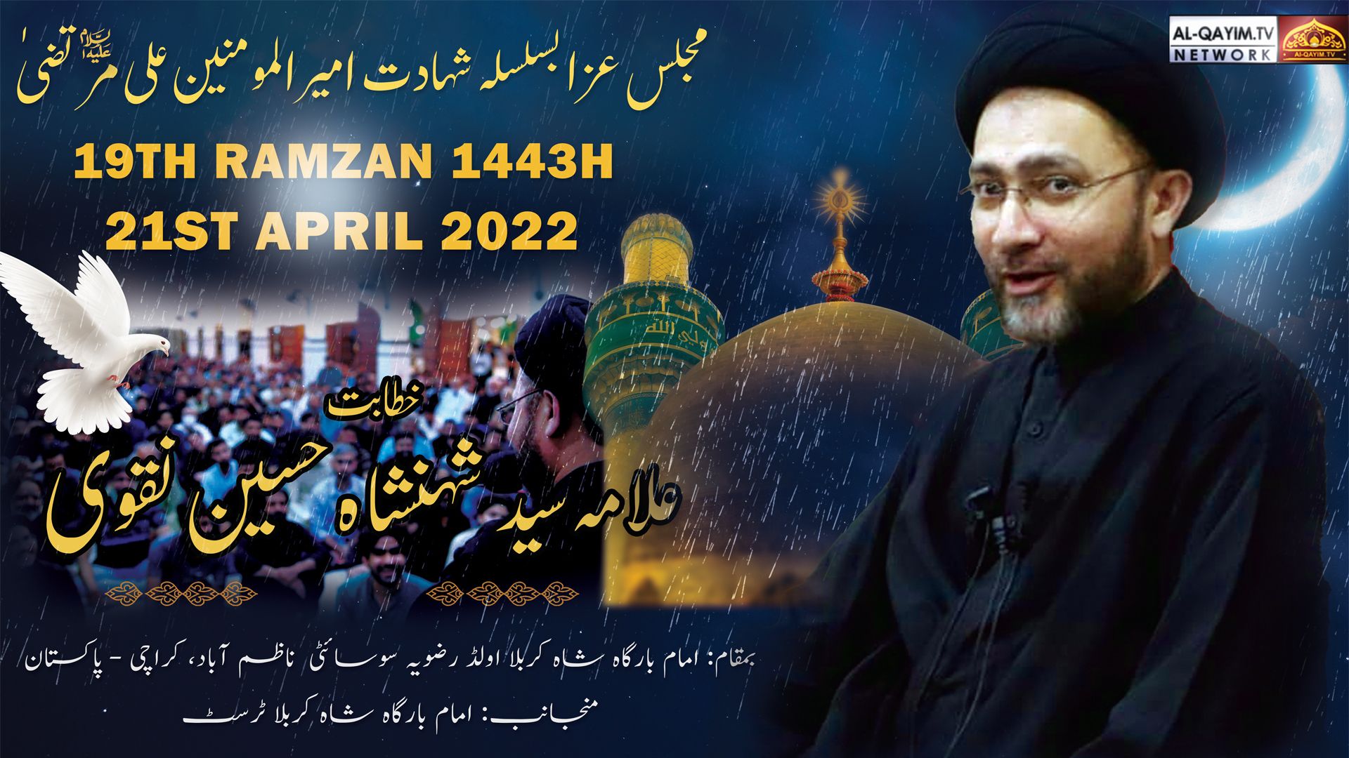 Majlis No.2 | Allama Shehanshah Hussain Naqvi | Shahadat Mola Ali | 21st April 2022 | Shah-e-Karbala